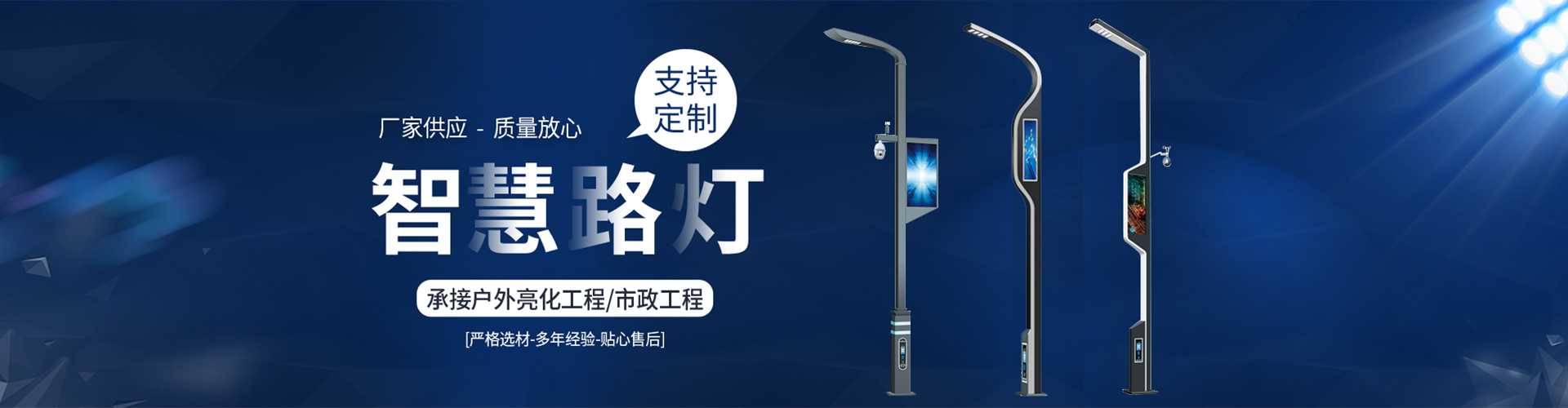 旬邑县太阳能路灯定制厂家