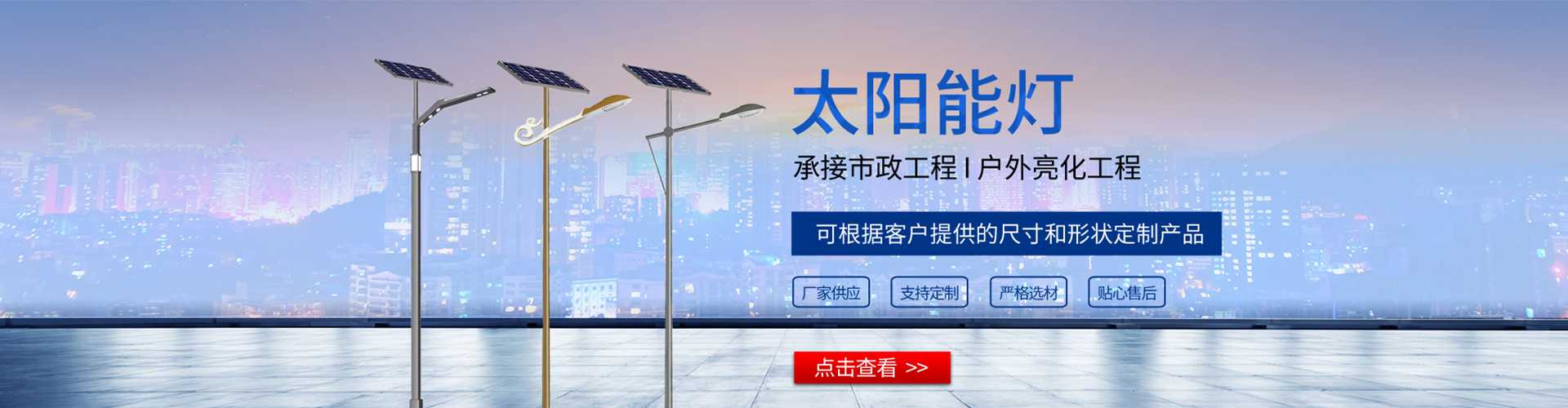 旬邑县太阳能路灯哪家好